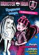 Школа монстров. Крутая мода. Развивающая книга, 