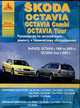 Skoda Octavia / Octavia Combi / Octavia Tour. Руководство по эксплуатации, ремонту и техническому обслуживанию, 
