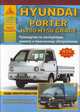 Hyundai Porter H100 / Н150 / Grace. Руководство по эксплуатации, ремонту и техническому обслуживанию, коды неисправностей, 