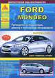 Ford Mondeo выпуска с 2007 г. Руководство по эксплуатации, ремонту и техническому обслуживанию, 