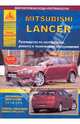 Mitsubishi Lancer с 2007. Руководство по эксплуатации, ремонту и техническому обслуживанию, 