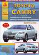 Автомобиль Toyota Camry с 2006 г. Руководство по эксплуатации, ремонту и техническому обслуживанию, 