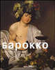  Барокко, Герман Бауэр, Андреас Пратер 