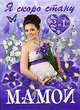 Я скоро стану мамой + Выбираем имя малышу (2в1-перевертыш), Гордеева О.П. 
