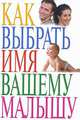 КБ(тв-Владис).Как выбрать имя вашему малышу, Сергей Михайлов 