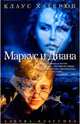 Маркус и Диана: Повесть, Клаус Хагерюп 