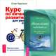 Курс по личному развитию для умных людей. Мышление победителя (комплект из 2 книг), Аллен Марк 