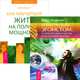 Искусство быть эгоистом. Полюбить себя и начать жить полной жизнью. Как научиться жить на полную мощность (комплект из 2 книг), Шерил Ричардсон, Доббс Мэри Лу 
