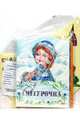 Снегурочка. Курочка Ряба (комплект 6 книг+коробка), 