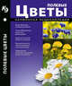 Полевые цветы. Карманная энциклопедия, Раделов С. 