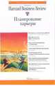 Планирование карьеры, 