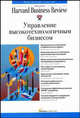 Управление высокотехнологичным бизнесом / Пер. с англ. А. Силонов. - (Классика Harvard Business Review), Коллектив авторов (HBR) 