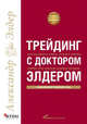 Правила богатства: Свой путь к благосостоянию, Темплар Ричард 