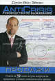 Руководство по выживанию: Менеджмент: Ответы на 59 самых острых вопросов по управлению в условиях экономического кризиса - ('Anticrisis') /Эйкен Д.В., Джон Вон Эйкен 
