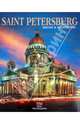 Saint Petersburg: History & Architecture: 550 best photographs / Санкт- Петербур. Альбом на английском языке, Альбедиль Маргарита Федоровна 