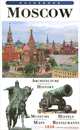 Путеводитель "Москва" (на английском языке), Лобанова Т. Е. 
