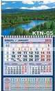 На просторах. Настенный одноблочный квартальный календарь с курсором на 2012 год. Табельная сетка, 
