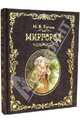 Миргород. Тарас Бульба (эксклюзивное подарочное издание), Гоголь Николай Васильевич 