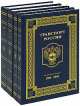 Транспорт России (комплект из 4 книг), 