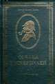 Собака Баскервилей (подарочное издание), Артур Конан Дойл 