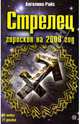 Стрелец. Гороскоп на 2009 год, Ангелина Райс 
