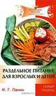 Плоский животик за 20 минут в день. Подарочный комплект в коробке(книга+DVD), Панин Иван Георгиевич 