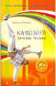 Капоэйра. Базовые техники (+DVD), Рейша Максим 