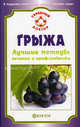 Грыжа. Лучшие методы лечения и профилактики, В. Н. Амосов 