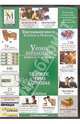 Уроки биологии Кирилла и Мефодия (8 класс) Человек и его здоровье/PC-CD, 
