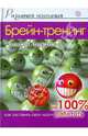 Брейн-тренинг. Как заставить свои мозги работать на 100% (+CD), Шувалов Алексей 
