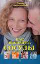 Как вылечить сосуды, Добролюбова Ульяна Николаевна 