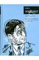 Голубая книга.Возвращ.молод.Истор.одн.перековки.(с/с), Зощенко Михаил Михайлович 