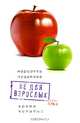 Не для взрослых. Время читать! Первая полка - 2 изд., Чудакова Мариэтта Омаровна 