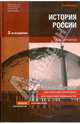 История России, Кириллов Виктор Васильевич 
