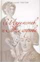 Шереметев и Жемчугова(бел.), Рогов Анатолий Петрович 