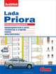 Электрооборудование Lada Priora. Иллюстрированное руководство, Алексей Ревин 