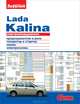 Электрооборудование Lada Kalina. Иллюстрированное руководство, Алексей Ревин 