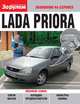 Lada Priora. Экономим на сервисе, 