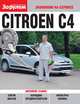 Citroen C4. Экономим на сервисе, 