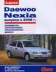 Daewoo Nexia. Выпуск с 2008 года. Устройство. Эксплуатация. Обслуживание. Ремонт, 