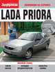 ВАЗ Lada Priora, Алексей Ревин 