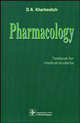 Pharmacology. Textbook for medical students. 9A edition, revised and improved, Дмитрий Харкевич 