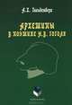 Архетипы в поэтике Н.В. Гоголя. Монография, Гольденберг Аркадий Хаимович 