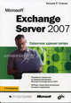 Microsoft Exchange Server 2007: Справочник администратора - ('IT Professional'), Станек Уильям Р. 