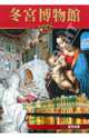 Альбом "Эрмитаж", Регина Коган, Елена Климовцева 