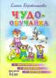 Математика. Моторика. Логика. 4-6 лет, Бортникова Е. 