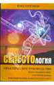 Селестология, Булгаков Влад 
