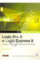Logic Pro 8 и Logic Express 8. Создание профессиональной музыки (+ DVD), Намани Дэвид 