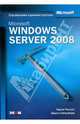 Microsoft Windows Server 2008. Справочник администратора, Рассел Чарли, Кроуфорд Шарон 