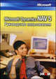 Microsoft Dynamics NAV 5. Руководство пользователя, Егоров Владимир Юрьевич 